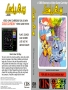 ColecoVision&nbsp; - &nbsp;Lady Bug